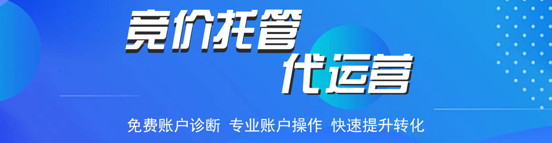 九龙百度竞价